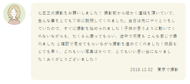 ラブグラフで七五三 衣装は 場所は 撮影のイメージとアイデアをご紹介 ららら ラブグラフ